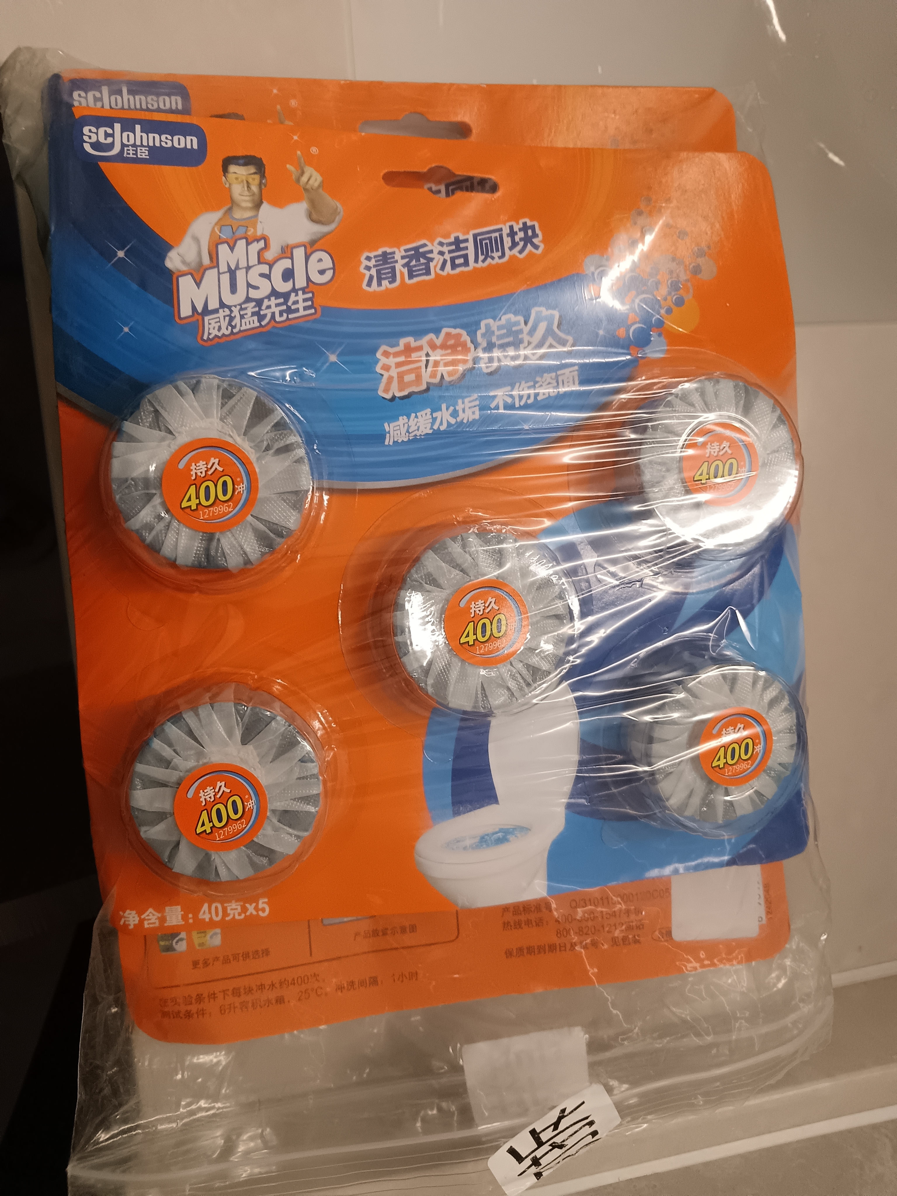 威猛先生（Mr Muscle）洁厕宝 40g*20块 清香型 洁厕块 马桶清洁 蓝泡泡 洁厕灵 厕所 实拍图