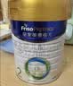 美素佳儿（Friso）皇家较大婴儿配方奶粉2段（6-12个月）400克 乳铁蛋白 新国标 实拍图