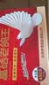 硒全食美无抗富硒老鸽王 净重450g/只 冷冻 鸽子生鲜煲汤鸽子肉 中秋礼盒 实拍图