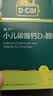 迪巧小儿碳酸钙d3颗粒20袋婴幼儿钙0-1-3岁宝宝婴儿钙0-6个月含维生素d3京东自营OTC冲剂液体钙肠胃友好 实拍图