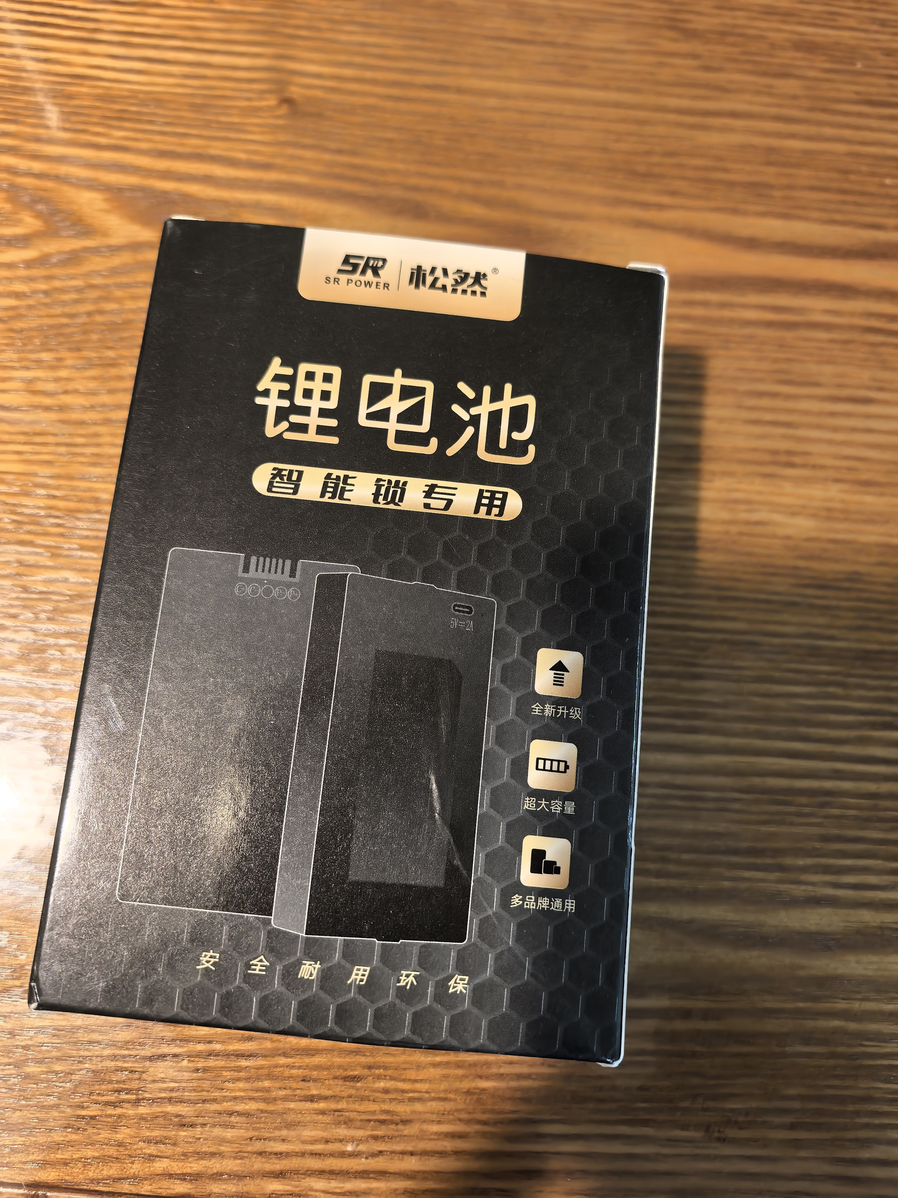 松然YC04B指纹锁电池智能锁专用电池 适用于华悦博克王力YC03B智能门锁锂电池 可充电 YC07B C+C- P-P+ 实拍图