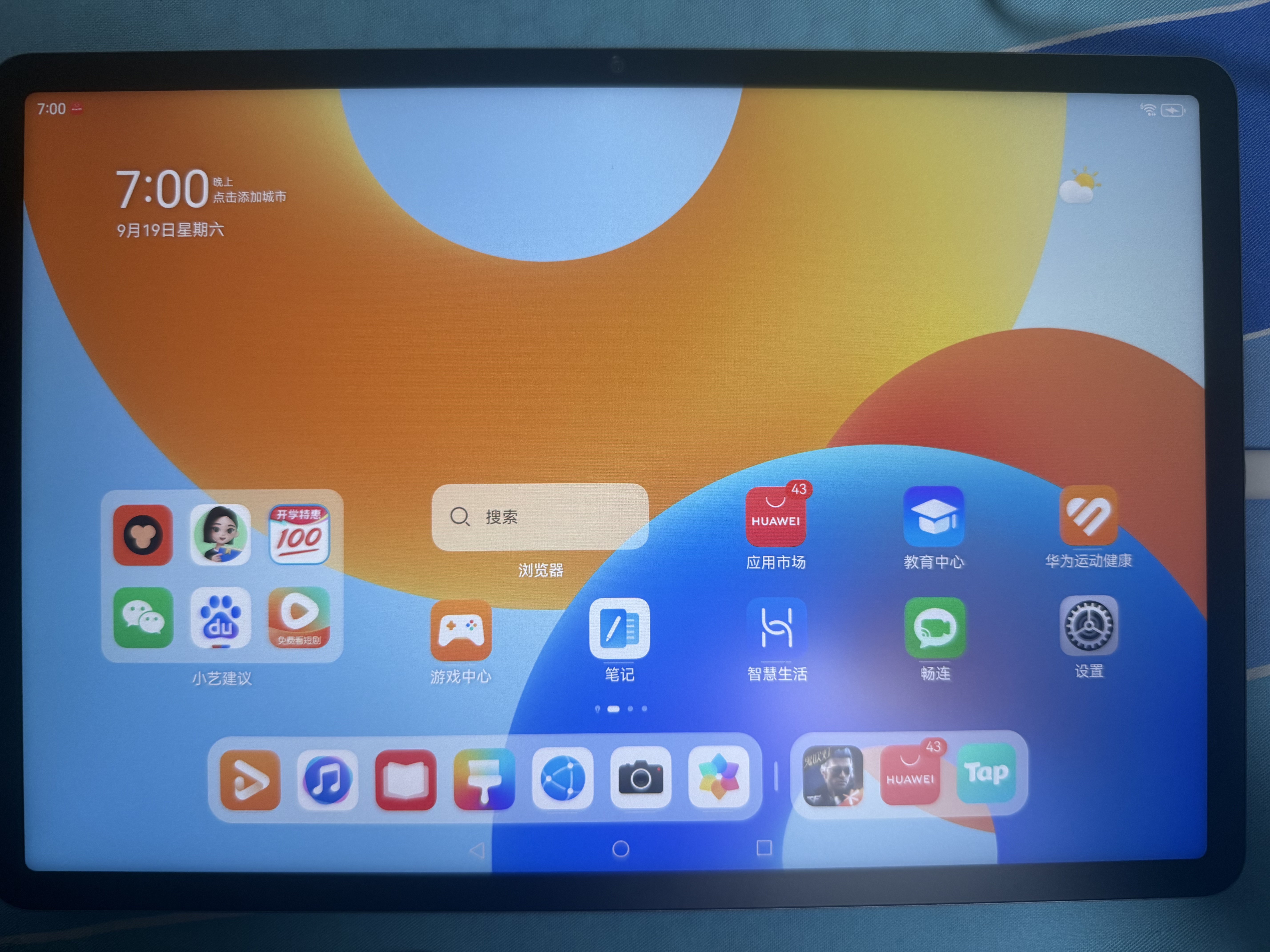HUAWEI MatePad 11.5柔光版2024款 华为平板电脑高刷护眼屏学习平板8+256GB深空灰 实拍图