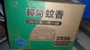 榄菊蚊香40圈*3筒艾草香型蚊香盘基孔肯雅热驱蚊防蚊黑蚊香盘香 实拍图