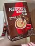 雀巢（Nestle）1+2特浓低糖*速溶咖啡三合一冲调饮品90条1170g 实拍图