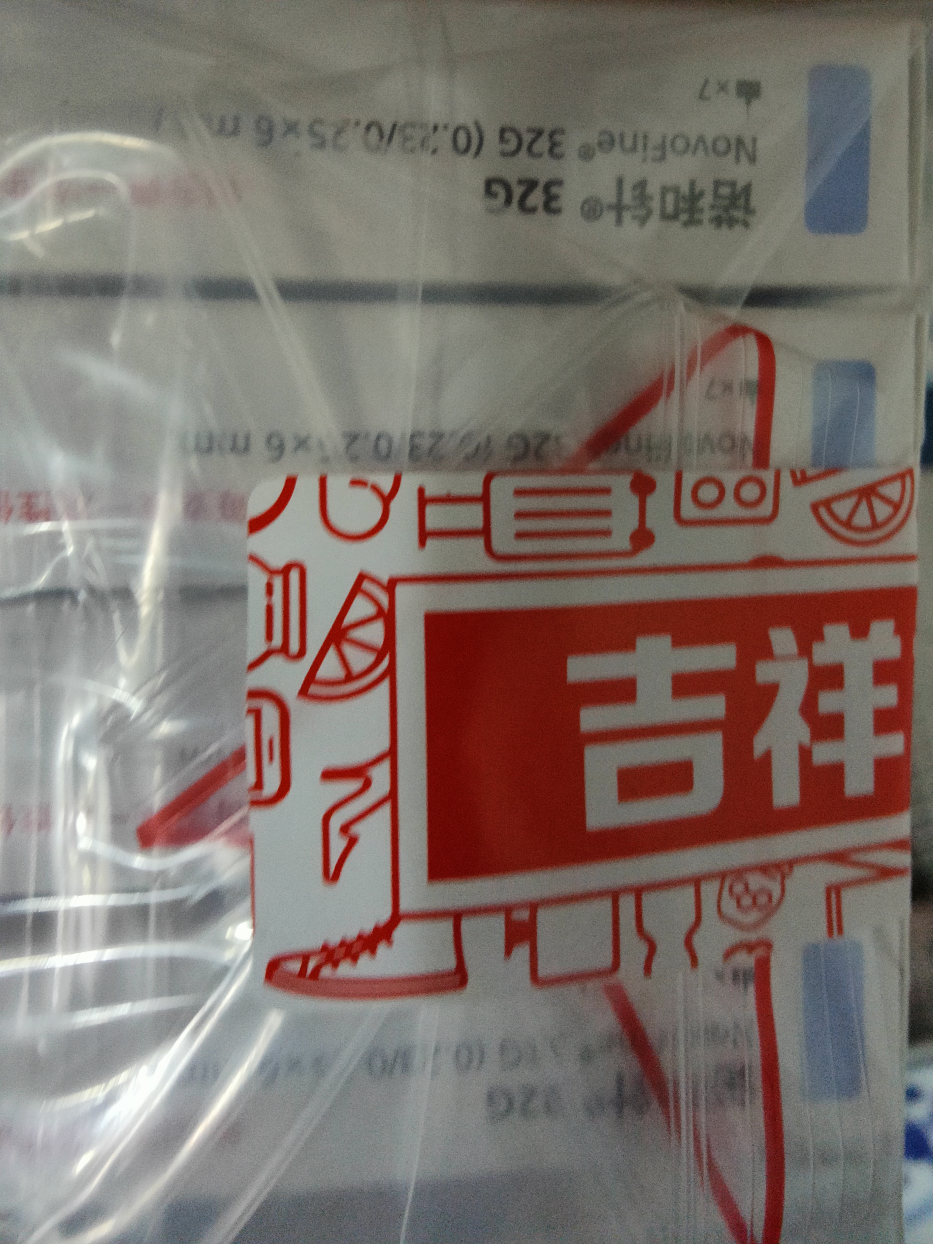 诺和诺德胰岛素针头一次性进口胰岛素糖尿病注射针头 32G*6mm70支 实拍图