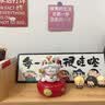 赟娅国潮招财猫醒狮摆件茶宠伴手礼品公司企业开业活动年会礼物送客户 WYY招财猫醒狮【元宝+福袋】+红纹礼盒 实拍图