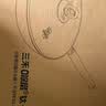 三禾0涂层炒锅无涂层不粘锅钛钢不锈钢电磁炉通用炒菜锅30cmLC30S16 实拍图