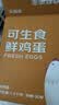 京鲜生可生食标准鲜鸡蛋30枚礼盒装3斤 源头直发 实拍图