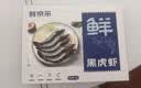 鲜京采 鲜冻大号黑虎虾 去冰净重2斤 31-40只/盒 美食大赛同款 中秋 实拍图