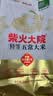 柴火大院 特等五常大米 10斤(溯源 原粮稻花香2号 东北大米 5kg)中秋礼品 实拍图