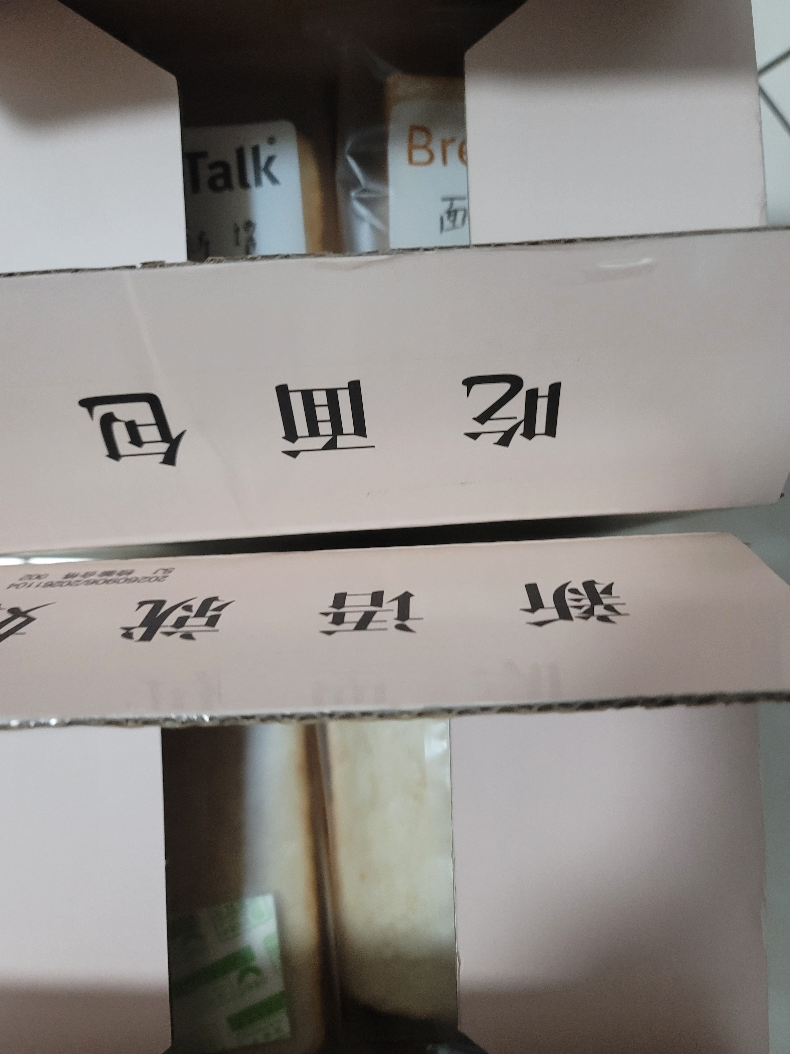 面包新语breadtalk全麦面包500g整箱全麦吐司切片杂粮早餐健身代餐 实拍图