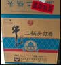 牛栏山二锅头 绿瓶口粮酒 绿牛二 清香型 白酒 56度 500ml*12瓶 整箱装 实拍图