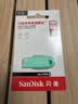 Sandisk闪迪64GB USB3.2 U盘 CZ550绿色 安全加密 数据恢复 学习电脑办公投标 小巧便携 车载 大容量优盘 实拍图