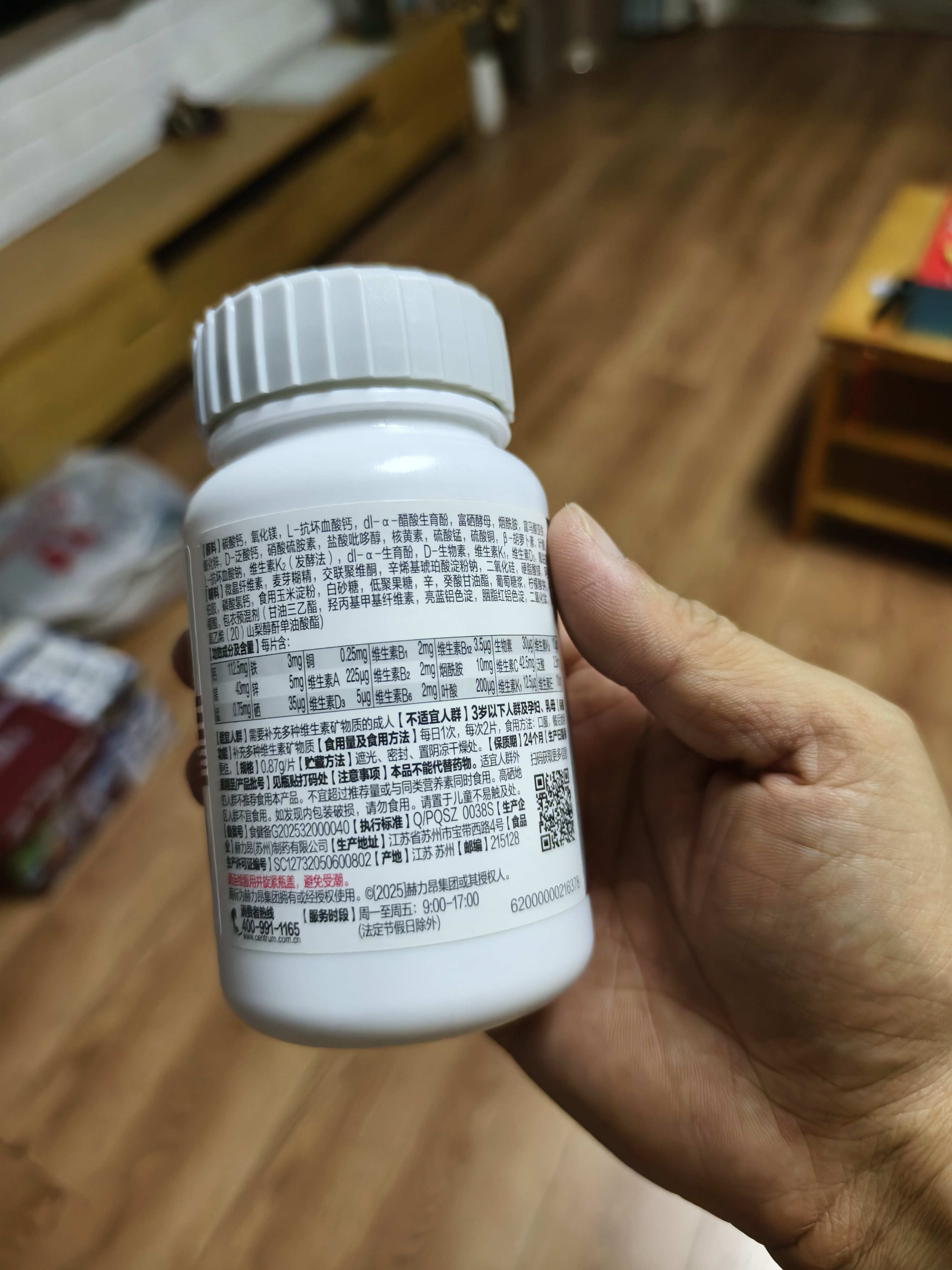 善存中老年男女复合维生素 B族维B1D3CE钙镁锌硒多维元素片 160粒*2瓶 实拍图