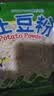 砂锅土豆粉袋装火锅麻辣烫关东煮食材酸辣粉速食包装随机100g 土豆粉100g*1袋 实拍图