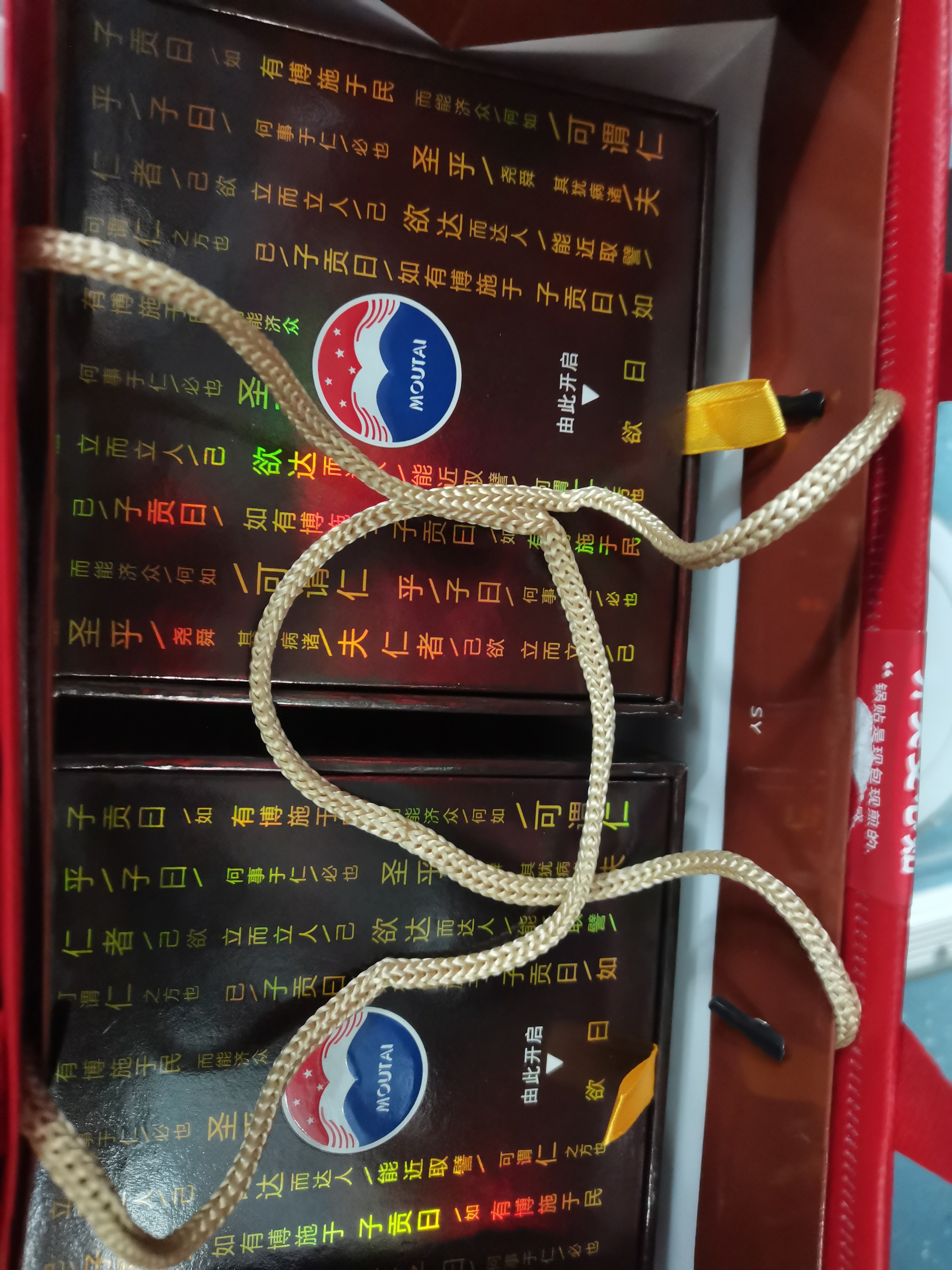 茅台 仁酒 酱香型白酒 53度 500ml 单瓶装 实拍图