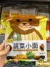 陈克明 儿童面5包1080g 宝宝面儿童蔬菜杂粮蝴蝶小面易消化 实拍图