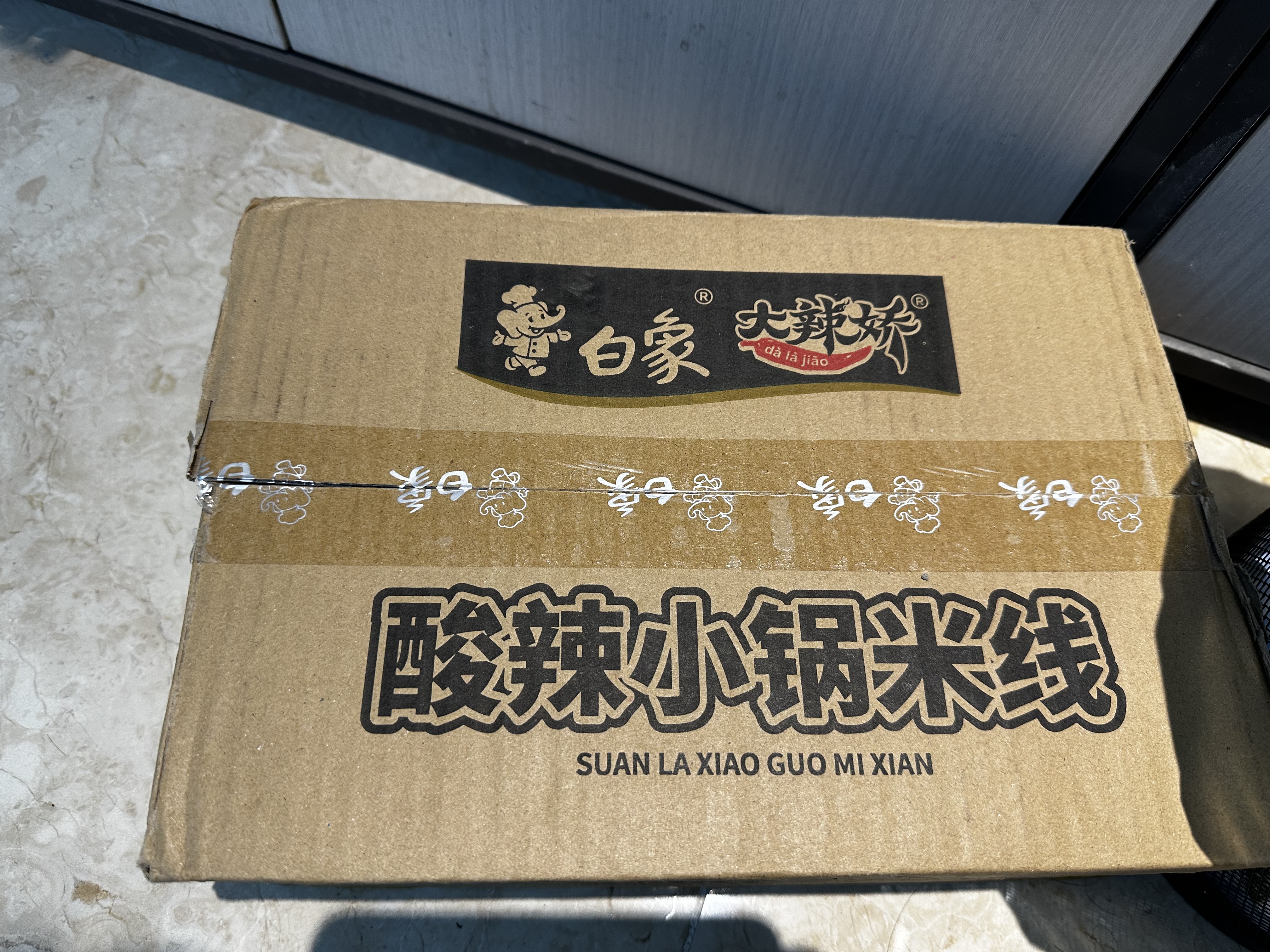 白象 米线酸辣粉 大辣娇酸辣小锅米线 方便米粉粉丝105g*6桶整箱 速食 实拍图