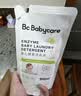 babycare婴幼儿童洗衣液无敏无酒精新生宝宝植物酵素去污清洁剂0-3岁500ml 实拍图