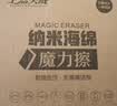 上品天成80片纳米海绵擦魔力擦神奇去污魔术擦厨房百洁布清洁海绵擦 实拍图