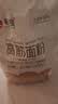 新良纯享高筋小麦粉5斤装 高筋面粉 面包饺子馒头用面粉 纸包装面粉 实拍图