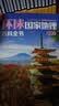 环球国家地理百科全书（套装共10册）（彩图版，世界这么大，我想去看看）暑假作业 一升二暑假衔接 小升初暑假衔接  实拍图