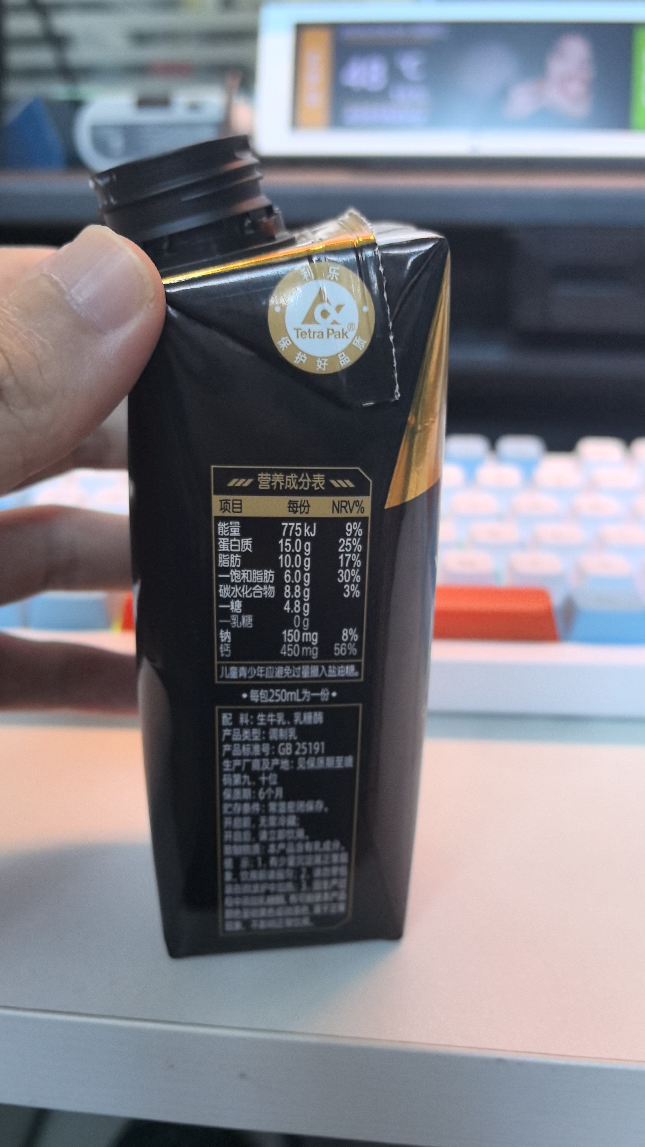 蒙牛M-PLUS每日蛋白全脂牛奶250ml*10盒 15g蛋白/盒 中秋送礼礼盒 实拍图