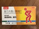 立可安复方木香小檗碱片12片/盒 急慢性胃肠炎 胃肠道感染急慢性腹泻止泄腹痛腹胀拉肚子止泻肚子痛 实拍图