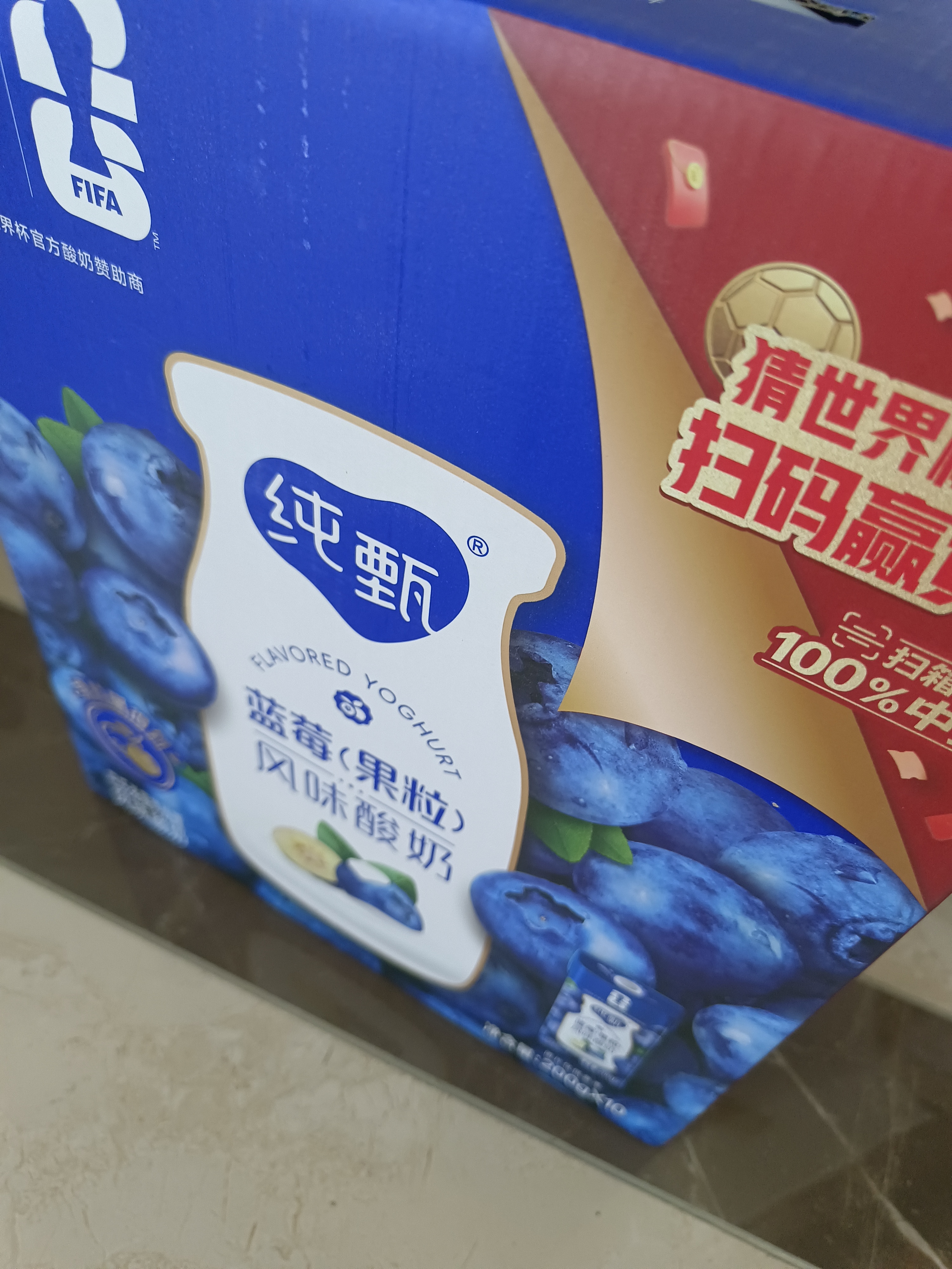 纯甄蓝莓果粒风味酸奶笑脸包200g×10盒 中秋送礼礼盒 7月产 实拍图