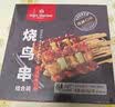 1号会员店（One's Member） 日式烧鸟串420g 12串碳烤照烧香辣肉串鸡腿串烧烤串半成品预制菜 实拍图