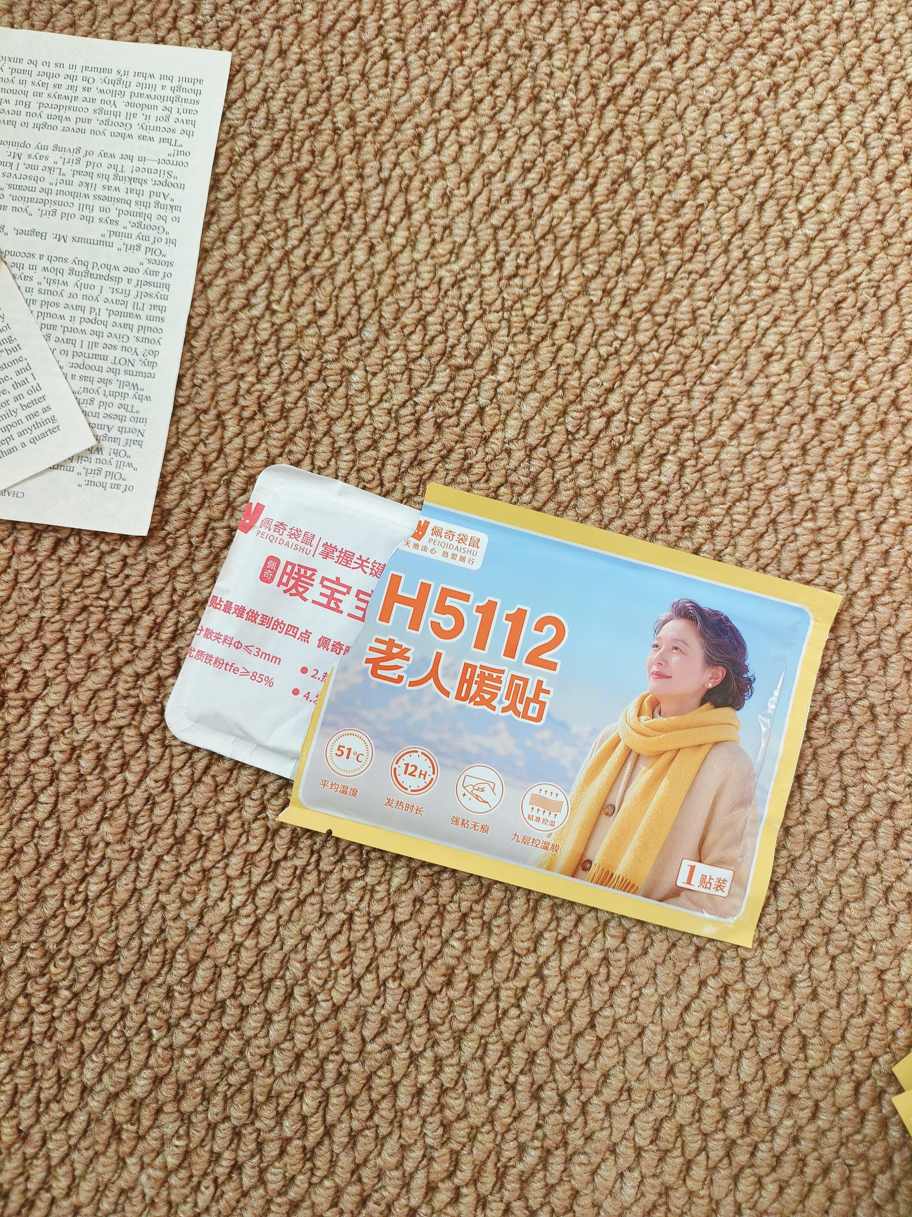 佩奇袋鼠中老年暖宝宝贴艾草暖贴40片老人暖身贴12小时四季保暖贴生姜热贴 实拍图
