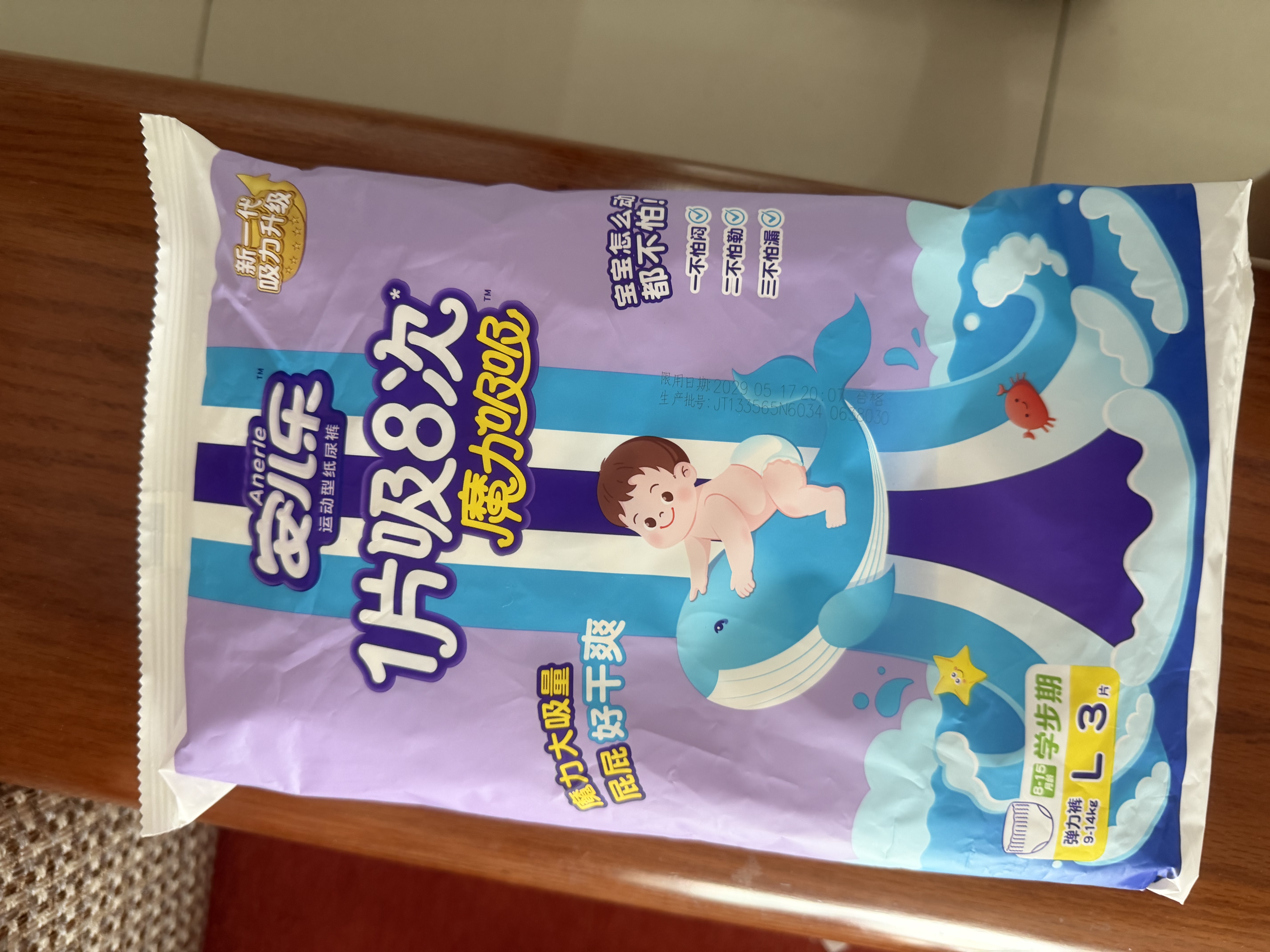 安儿乐（Anerle）魔力吸吸拉拉裤L3片(9-14kg)透气大吸量试用装 实拍图