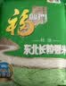 福临门长粒香大米 东北大米 20斤新老包装随机切换 实拍图