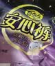 自由点【超薄透气】小丸子联名安心裤安睡裤L码15条 夜用卫生巾女自营 实拍图