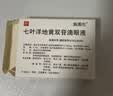 【原研进口】施图伦 七叶洋地黄双苷滴眼液0.4ml*10支 6盒 不含防腐剂 实拍图