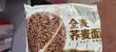 五谷道場全麦荞麦面方便面 低脂代餐 粗粮面饼60g*12袋 泡面速食  实拍图