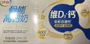 伊利高钙牛奶专利包埋钙维生素D3骨能高钙奶250mL*12盒中秋礼品 实拍图