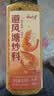 云山半避风塘炒料炒虾调味料 港式蒜香味炒蟹大虾面包糠香酥粉虾408g 实拍图