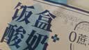 天润新疆特产润康0蔗糖低温酸奶  饭盒装原味酸牛奶  1kg*1盒 实拍图