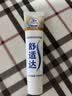 舒适达多效护理抗敏修护成人牙膏70g含氟防蛀京东自营 新旧随机发 实拍图