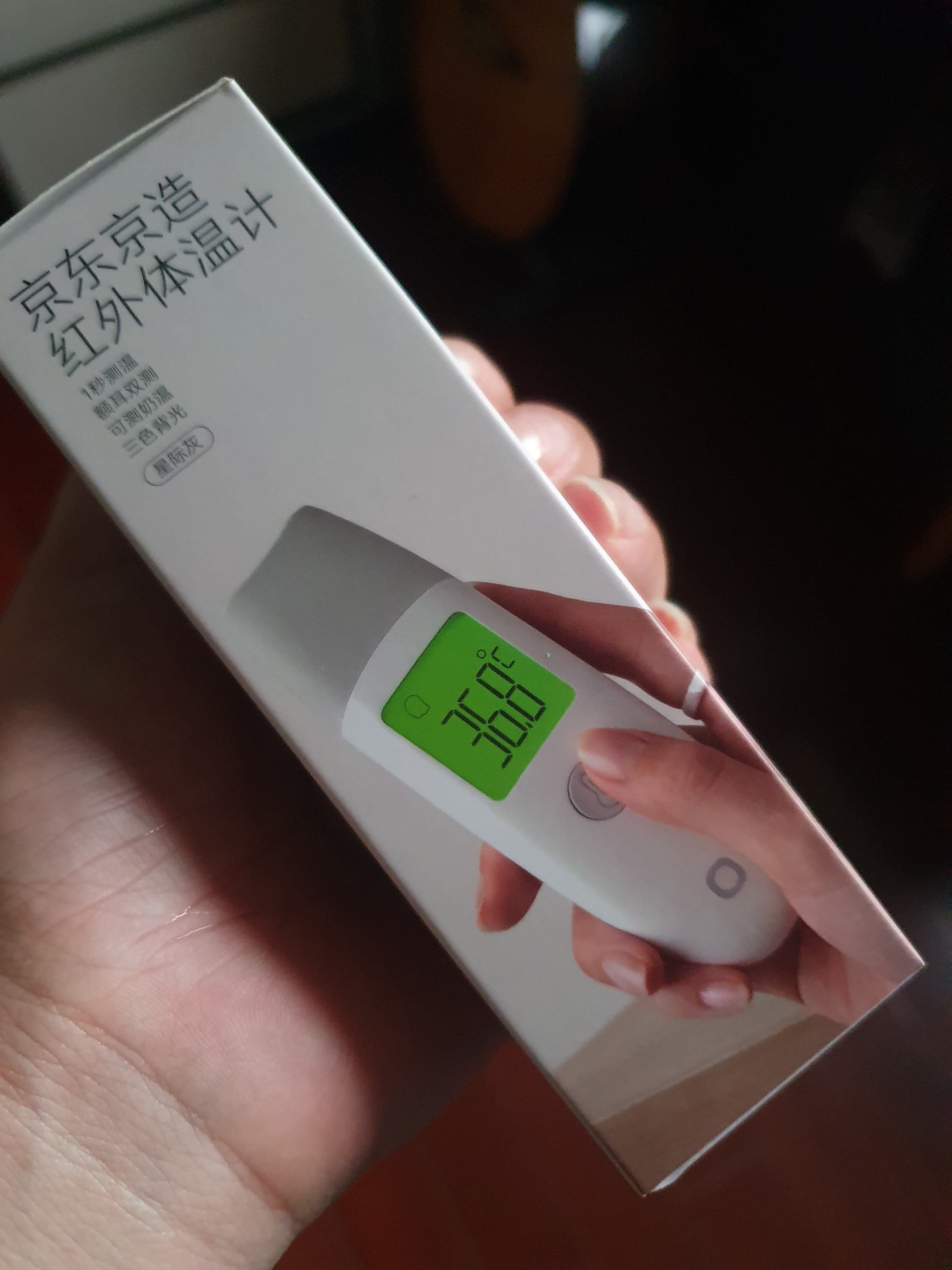 京东京造耳温枪体温计温度计婴儿专用额温枪医用精准替水银电子体温计 实拍图