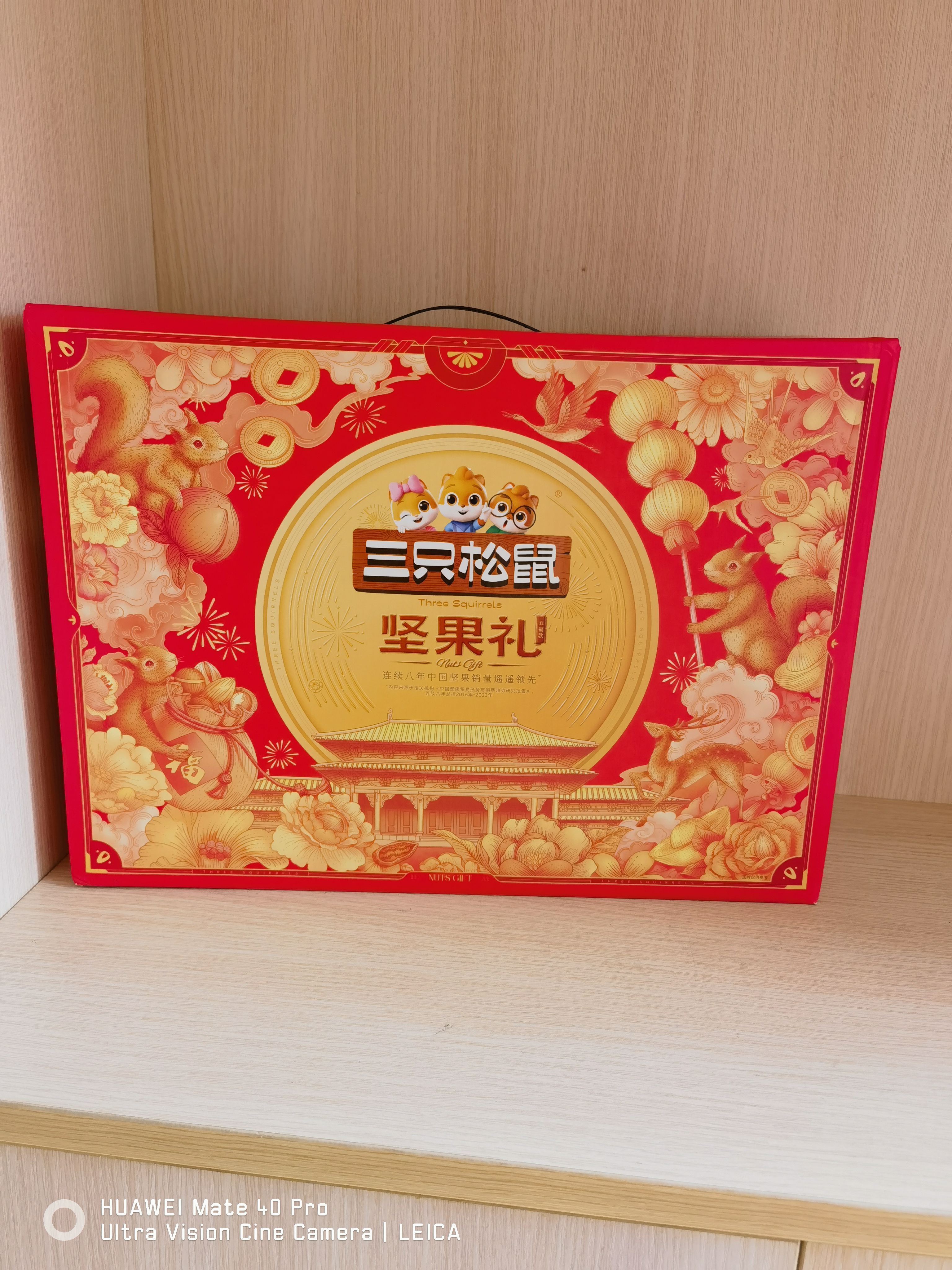 三只松鼠坚果零食礼盒1611g/10件 零食礼包炒货夏威夷果中秋团购送长辈 实拍图