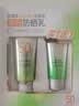 百雀羚（PECHOIN）草本美白防晒套装SPF50++++60g防晒买一送一生日礼物国庆出游 实拍图