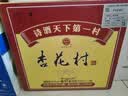 杏花村汾酒 黄盖金标玻瓶 清香型白酒 42度 450mL*12瓶 整箱装 实拍图
