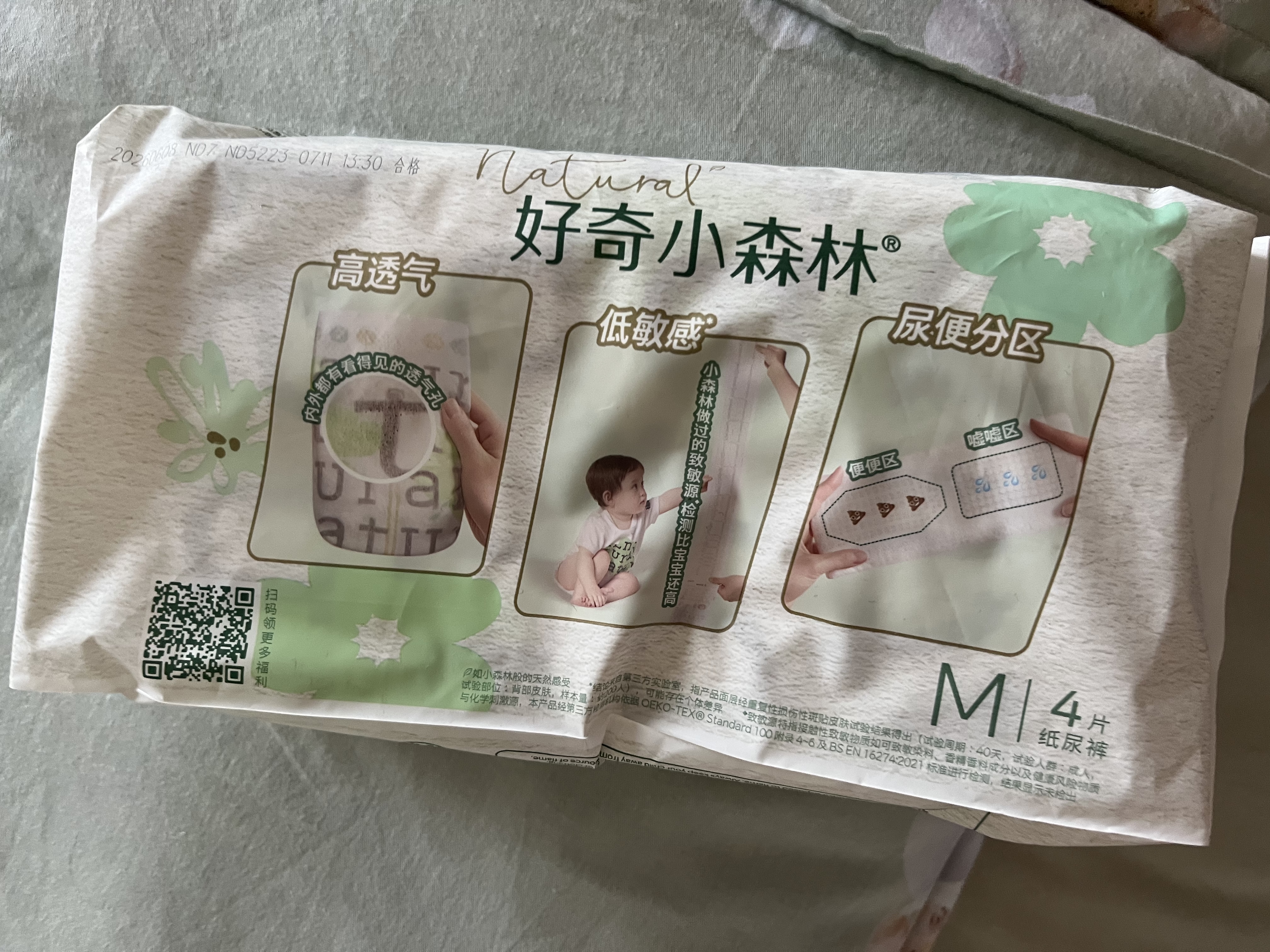 好奇（Huggies）小森林纸尿裤M4片(6-11kg)【试用】 实拍图