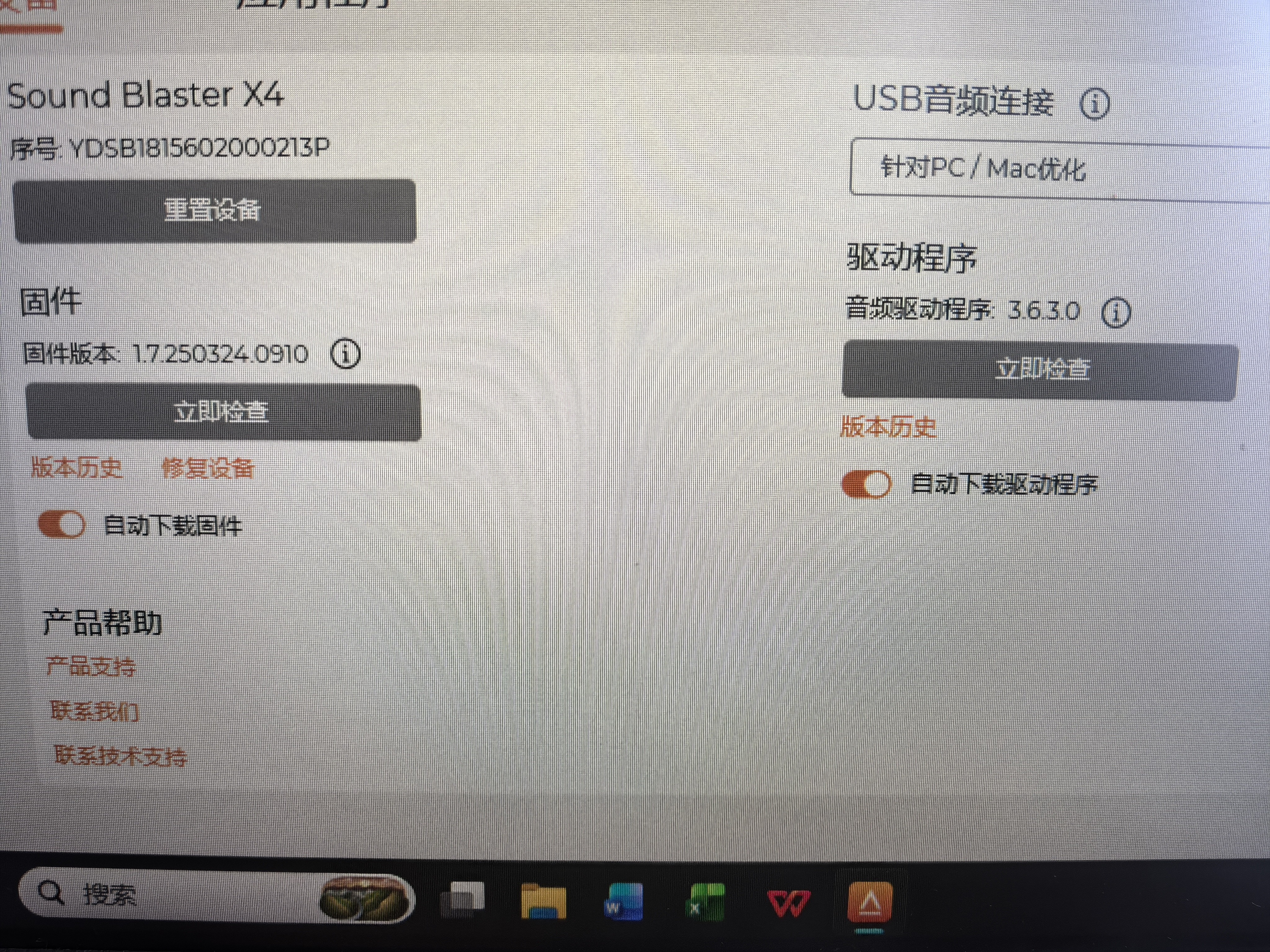 创新（Creative）X4外置USB声卡高解析度7.1分立式DAC放大器FPS游戏音乐解码器耳放 实拍图