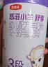 伊利金领冠悠滋小羊舒享羊奶粉3段(12-36月)130g付费试用(保质期2年) 实拍图