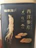 福东海西洋参片200克礼盒（配套杯）花旗参切片泡水送礼长辈多拼滋补 实拍图