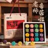 芝麻官教师节礼物伴手礼男女老师高档实用送给班主任有纪念意义糕点240g 实拍图