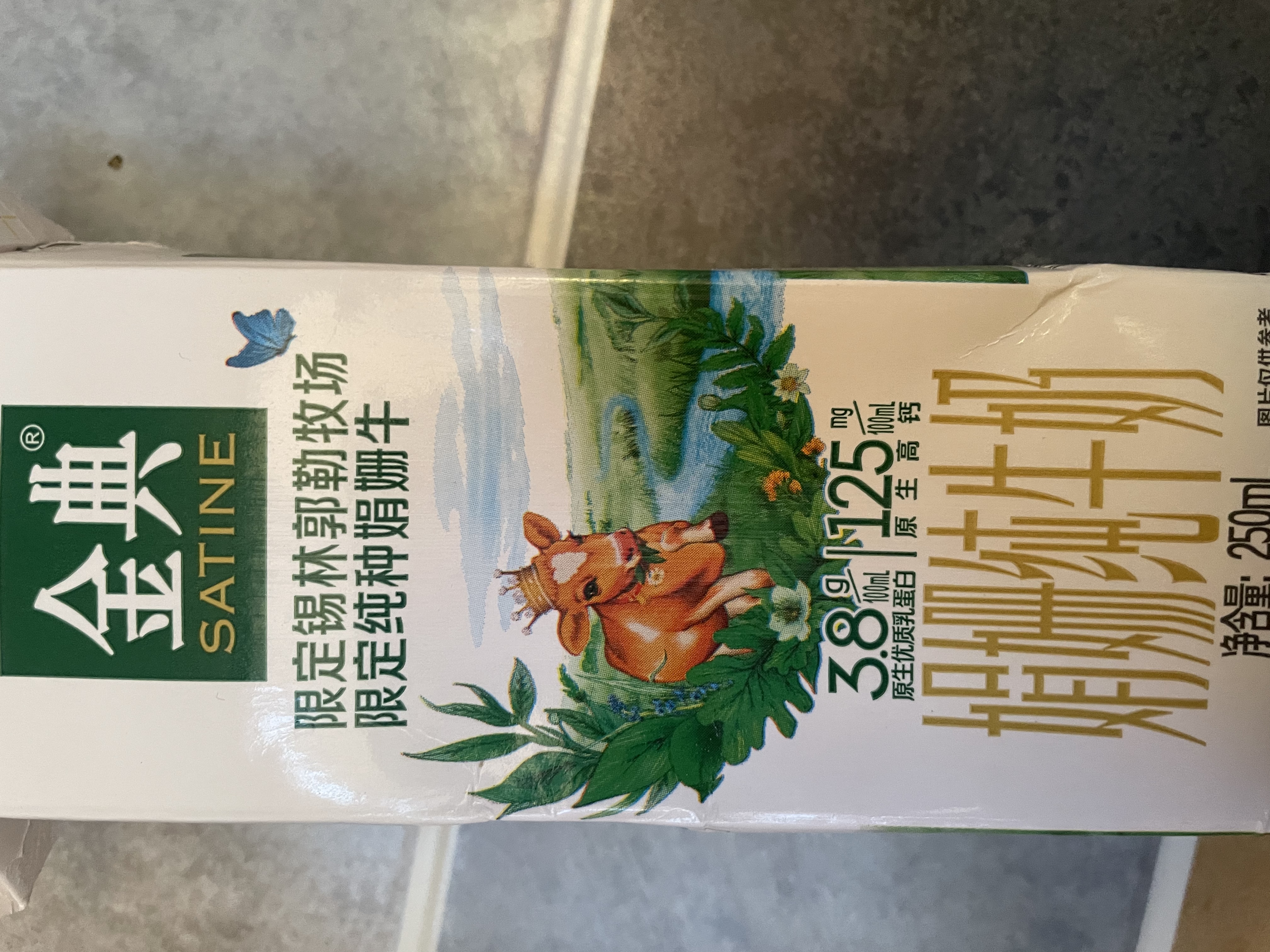 伊利金典双限定娟姗纯牛奶锡林郭勒牧场250ml*12中秋礼品礼盒装 实拍图